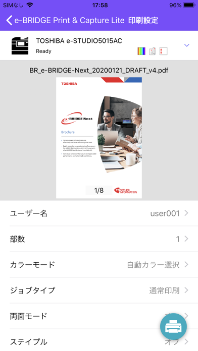 e-BRIDGE Print & Capture Liteのおすすめ画像3