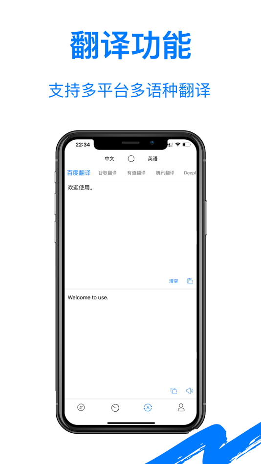 #2. 全能浏览器 - 360度极速安全的轻量浏览器 (iOS) 由: 海云 黄