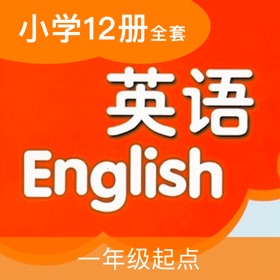 屏幕截图 (6) 译林小英(高清版)-江苏译林小学英语课本同步教材全套12册