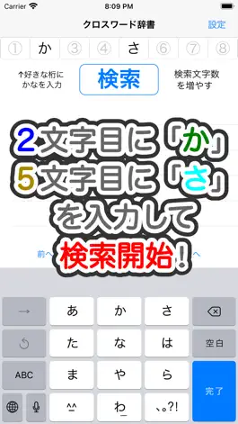 Game screenshot クロスワード辞書 mod apk
