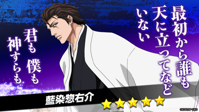 BLEACH Brave Souls ジャ... screenshot1