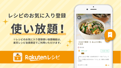 楽天レシピ 人気料理のレシピ検索と簡単献立のおすすめ画像4