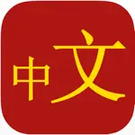 Collins Chinese-English App Positive Reviews