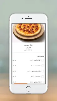 بيتزا رام | pizza ram iphone screenshot 4