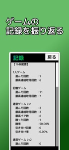 playing cards Memory screenshot #5 for iPhone