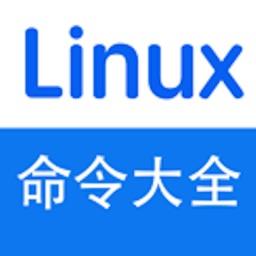 350个Linux常用命令参考大全