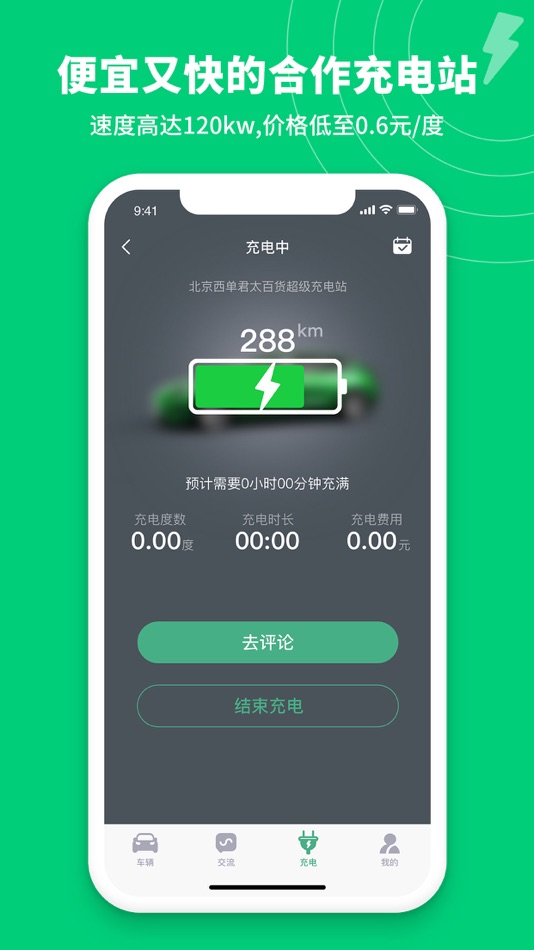 #4. 特能行 (iOS) 由: Beijing Lingyi Lvdong Information Technology Co., Ltd.