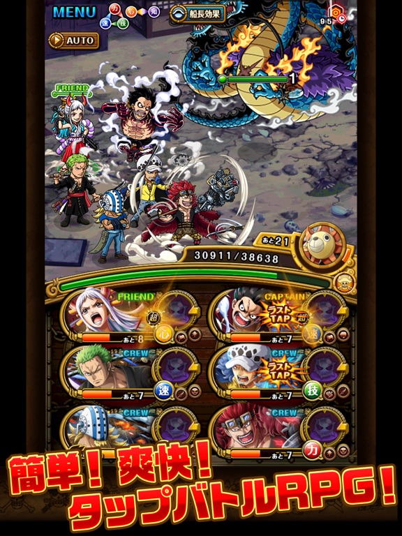 ONE PIECE トレジャークルーズのおすすめ画像5