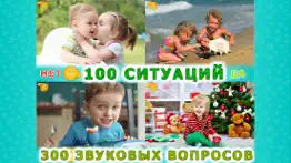 Детские ситуации! айфон картинки 1