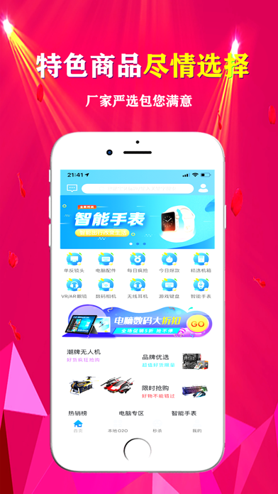 悦心名品-优惠返利购物神器 Screenshot