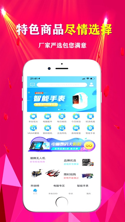 悦心名品-优惠返利购物神器