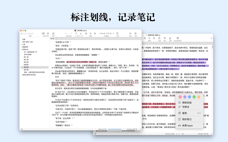 OmniReader Pro - 全能阅读管理专家