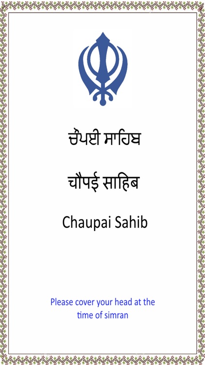 Chaupai Sahib Paath with Audio