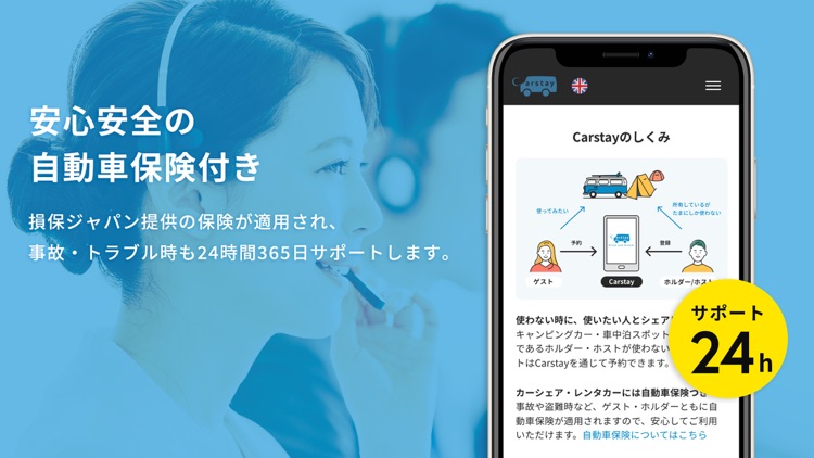 Carstay-キャンピングカー&車中泊スポット予約アプリ screenshot-4
