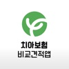 치아보험 싼곳 다이렉트 우체국 현대해상 치과보험 교정