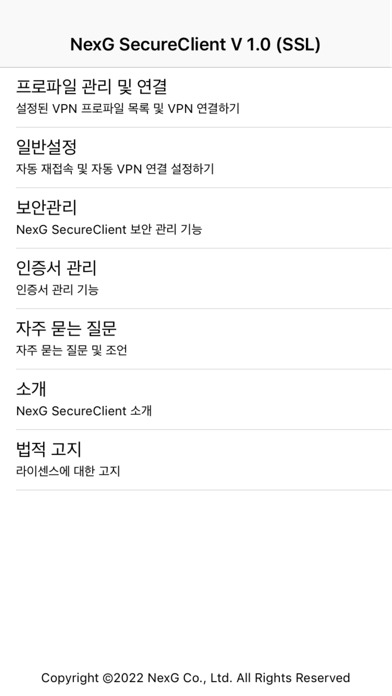 KX NexG SecureClient VPN SMS Screenshot 2 - AppWisp.com KX NexG SecureClient VPN SMS Screenshot 2 - AppWisp.com