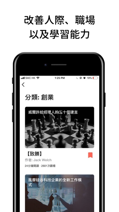 Screenshot #3 pour Sparksine 好書閱讀精粹