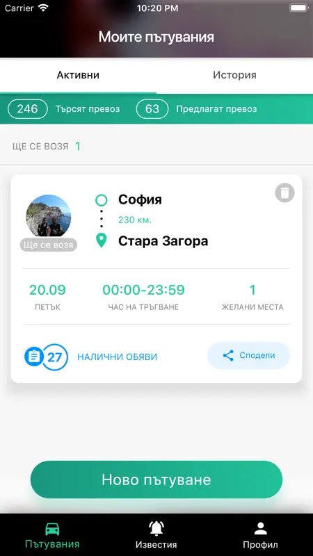 Tripinfy screenshot 2 of 9