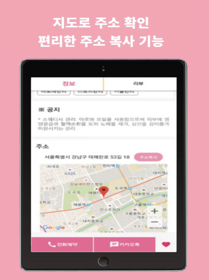 토닥이 - 최초 여성전용 마사지