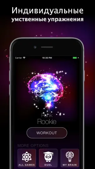 Скриншот Умственные упражнения на iPhone 2