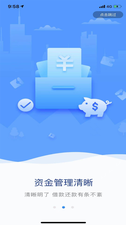 #2. 盛银消费金融 (iOS) 게시자: 盛银消费金融有限公司