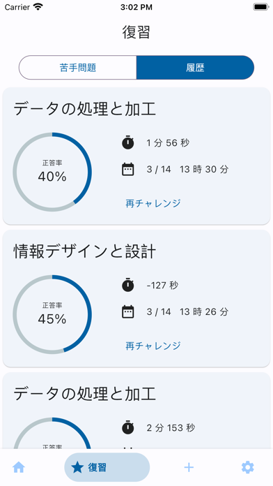 Tech Journeyのおすすめ画像6