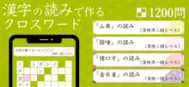 Game screenshot 漢字読みクロスワード mod apk