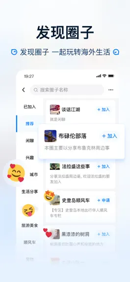 Game screenshot WeTok-北美华人社交、优惠生活新方式 hack