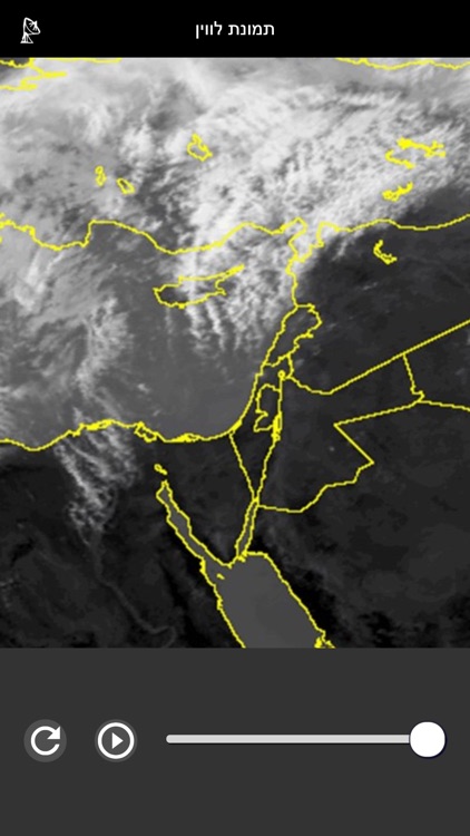 מכם גשם screenshot-3