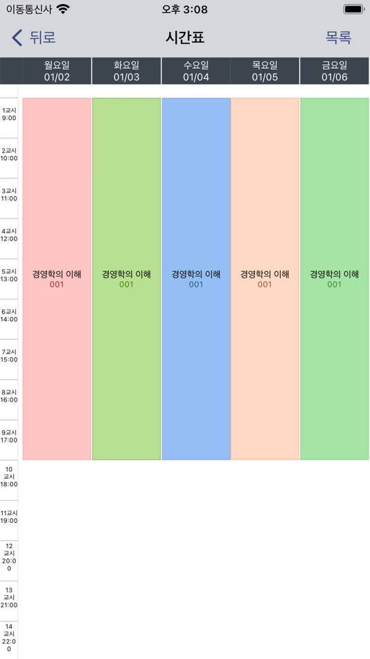 #4. 계명대학교 전자출결 (iOS) Bởi: xidsystem co.ltd
