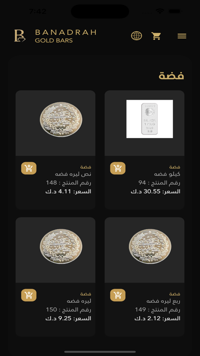 Banadrah Screenshot