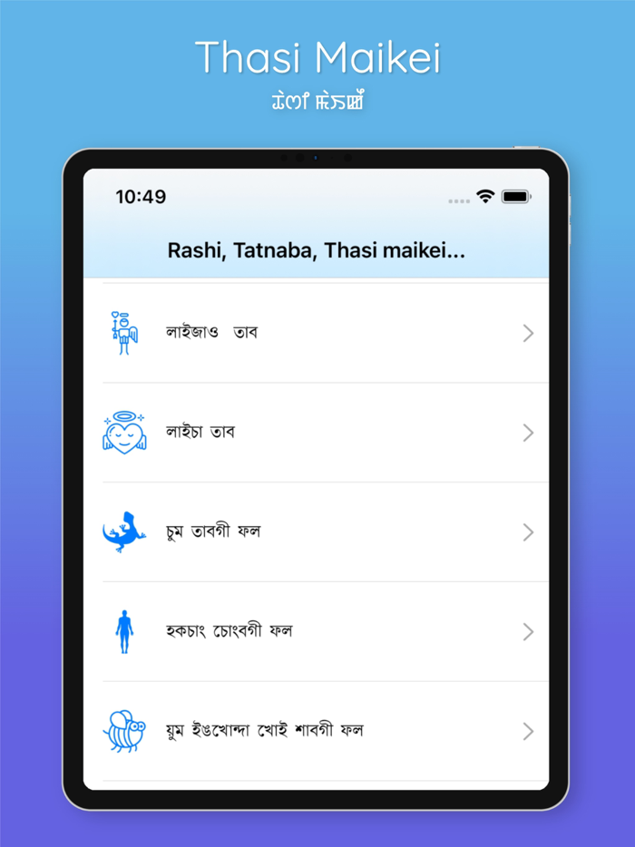 Manipuri Calendar App