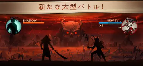 シャドウファイト2