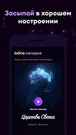 Game screenshot Loóna: сон и расслабление hack