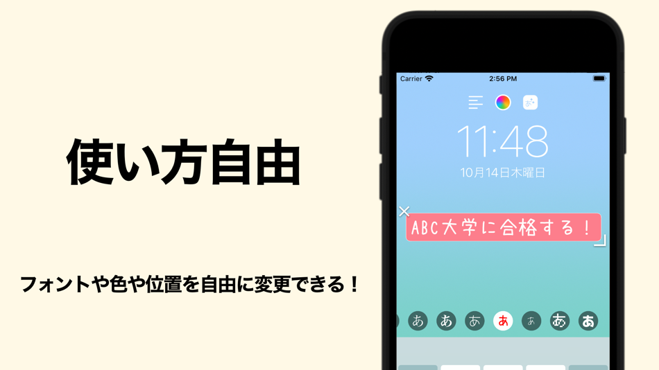 #2. ロック画面メモ - 壁紙作成 (iOS) 来自: Suzuki Creative