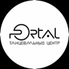 Танцевальный центр Portal