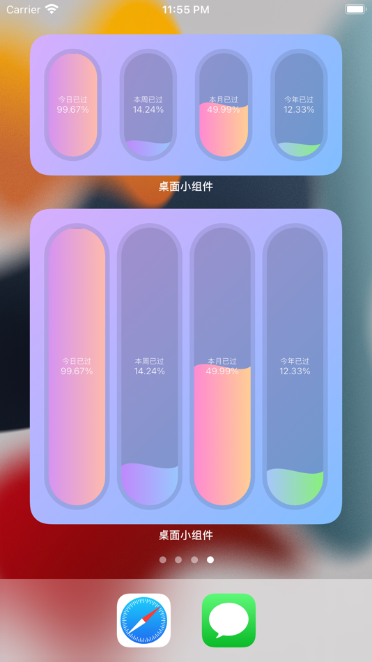 #7. 精美桌面小组件 (iOS) 由: 仕清 刘