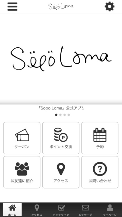 Sopo Loma app screenshot