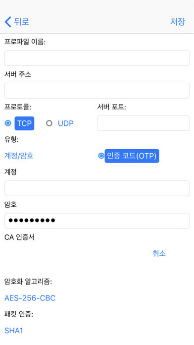 KX NexG SecureClient VPN SMS Screenshot 3 - AppWisp.com KX NexG SecureClient VPN SMS Screenshot 3 - AppWisp.com