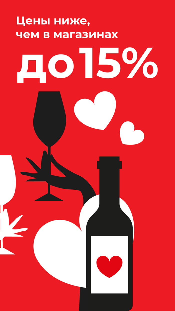 Винный склад