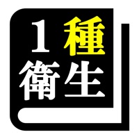 第１種衛生管理者 「30日合格プログラム」