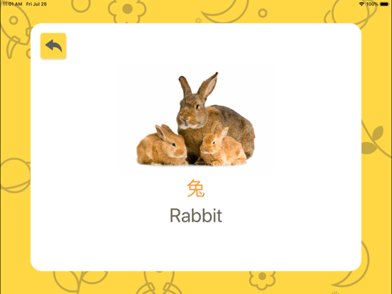 宝宝早教社-小孩点读认字游戏 iPad screenshot 4 - Education app
