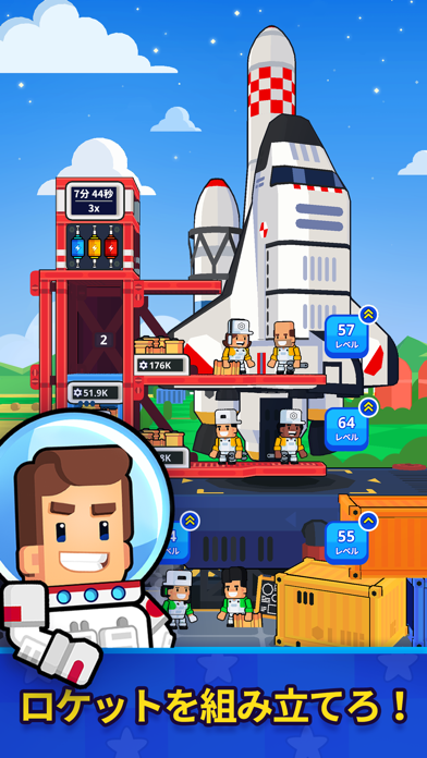 Rocket Star: 宇宙工場経営シュミレーションゲームのおすすめ画像1