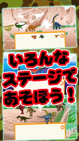 恐竜パズル - 楽しいきょうりゅう知育ゲームのおすすめ画像2