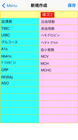 臨床検査詳録のおすすめ画像3