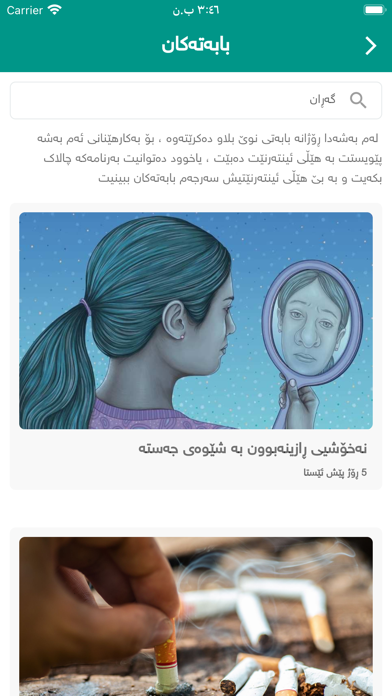 WiseDrug دەرمانی زیرەک Screenshot