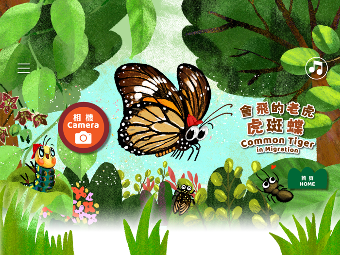 童遊大自然 First Steps into Nature