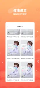 乒乓中医-让老百姓找到好中医 screenshot #3 for iPhone