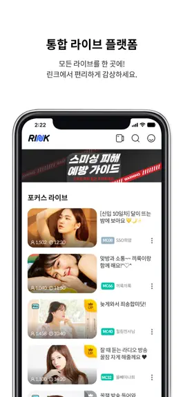 Game screenshot 린크 - RINK apk