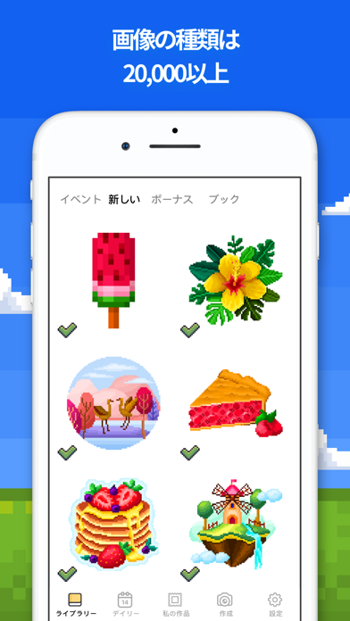 Pixel Art - 数字で塗り絵 screenshot1